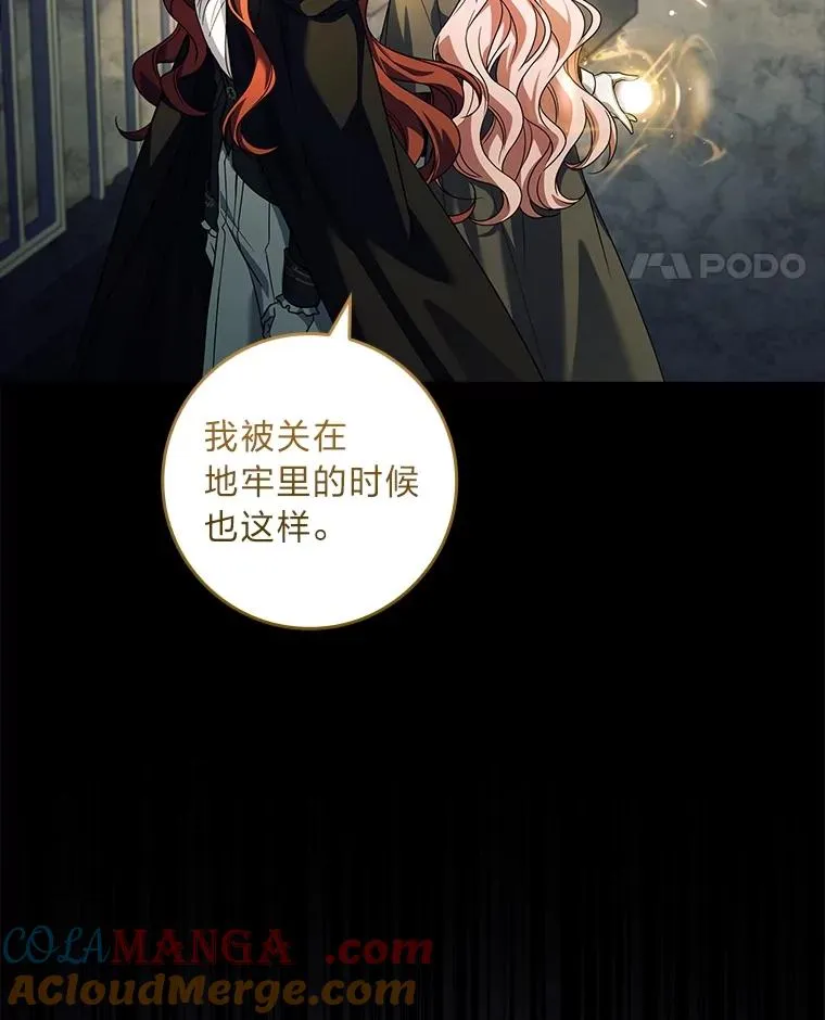 32.分头行动 第109页