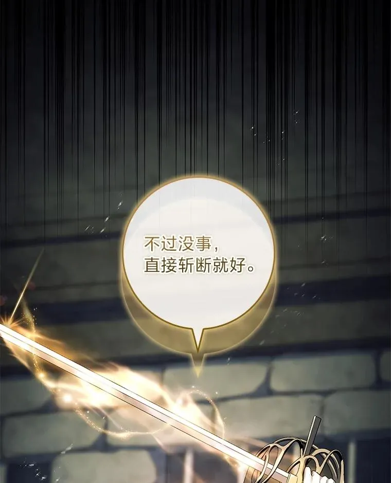 32.分头行动 第110页