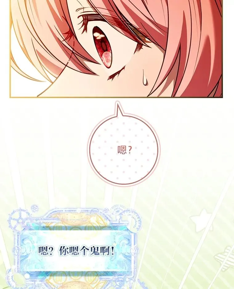 32.分头行动 第114页