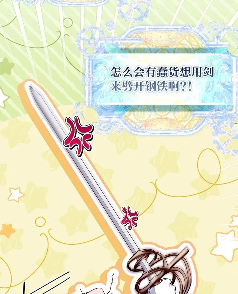 32.分头行动 第115页