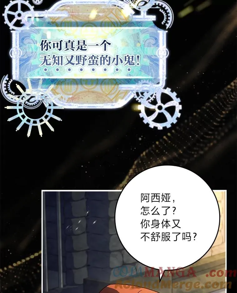 32.分头行动 第117页