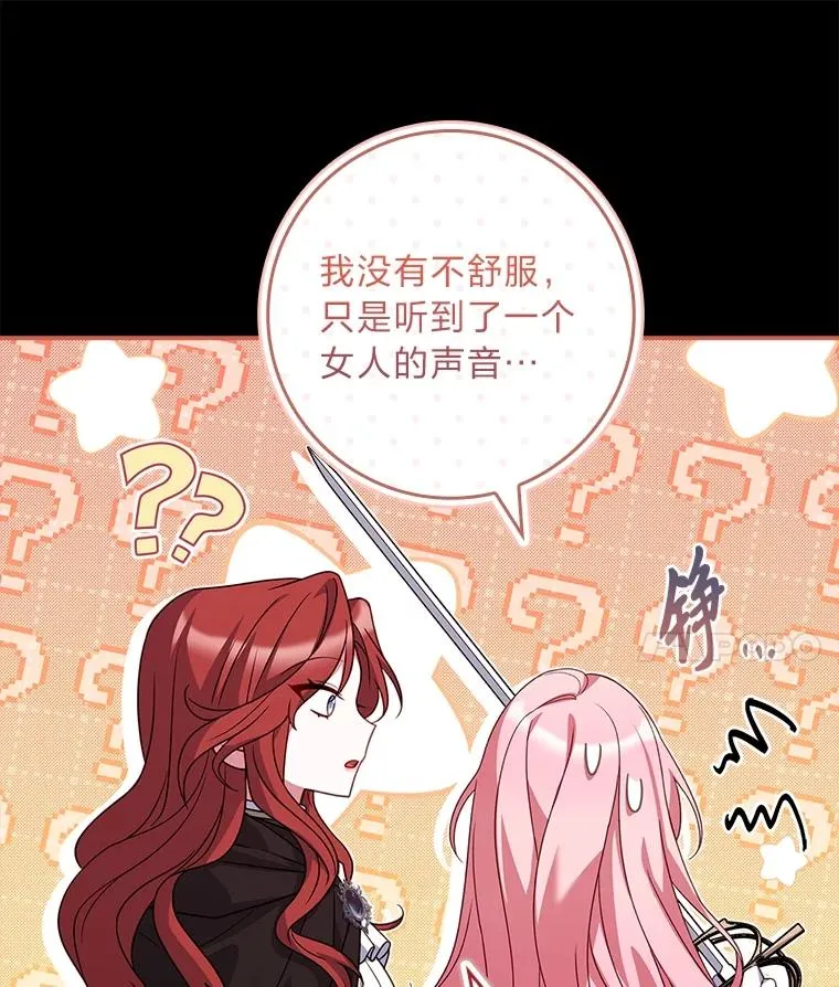 32.分头行动 第119页