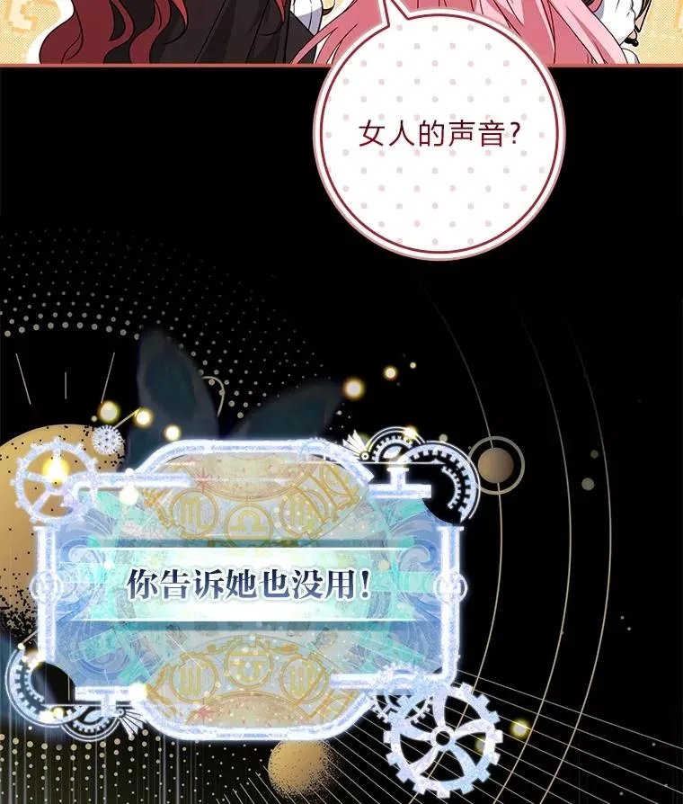 32.分头行动 第120页