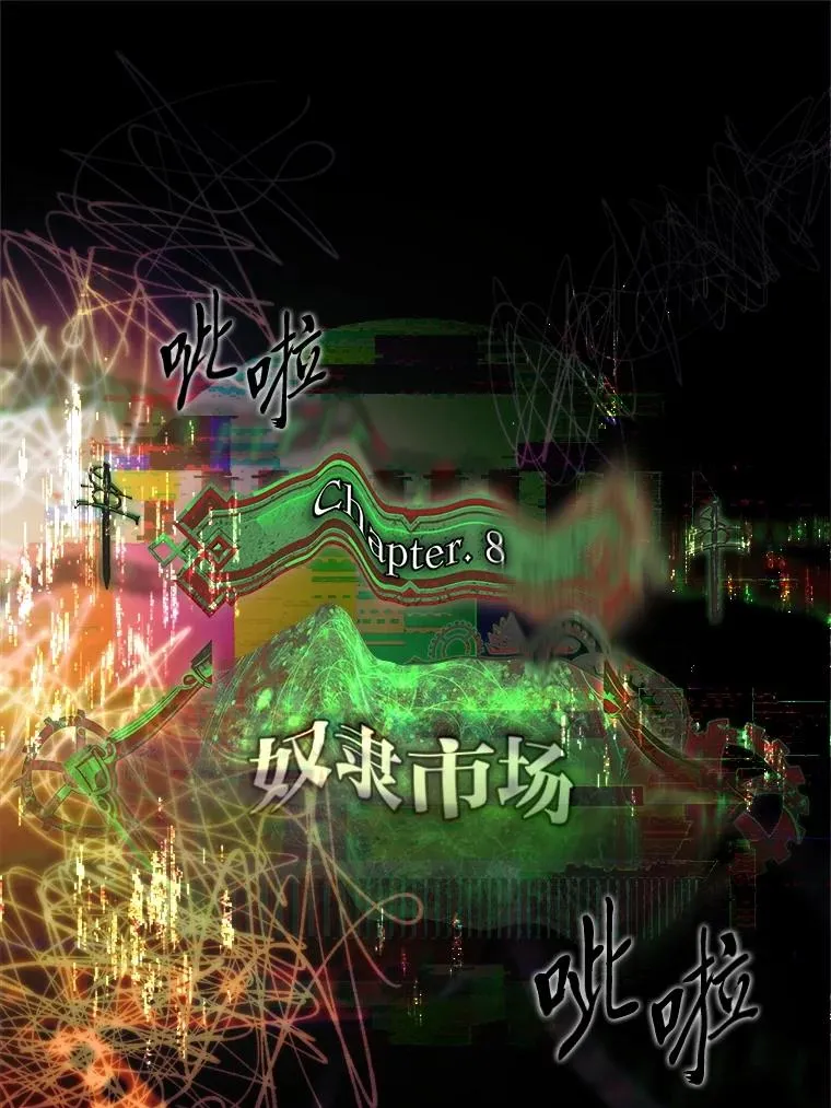 32.分头行动 第136页