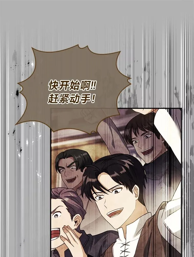 32.分头行动 第144页