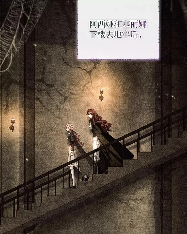 33.善良的阿西娅 第2页