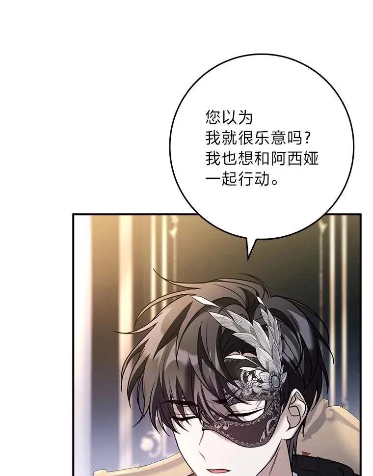 33.善良的阿西娅 第12页
