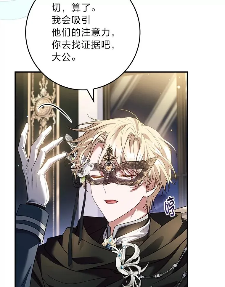 33.善良的阿西娅 第15页