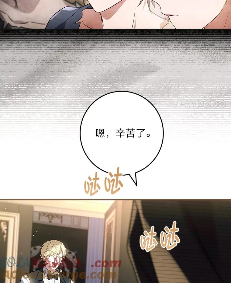 33.善良的阿西娅 第21页