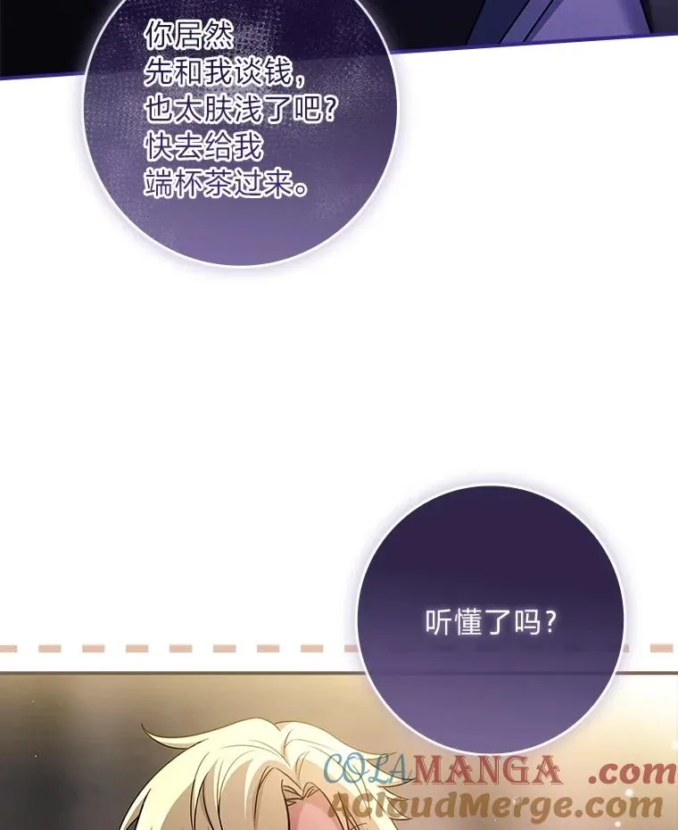 33.善良的阿西娅 第25页