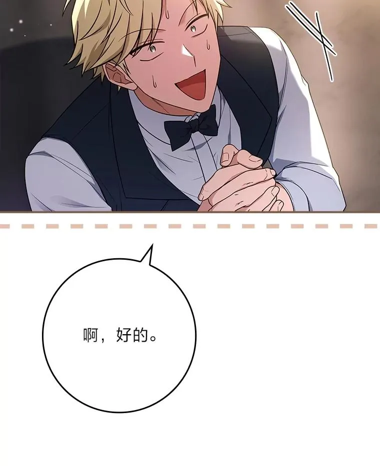 33.善良的阿西娅 第26页