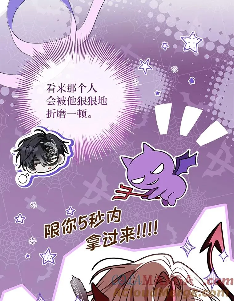 33.善良的阿西娅 第29页