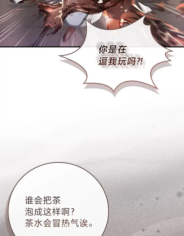 33.善良的阿西娅 第35页