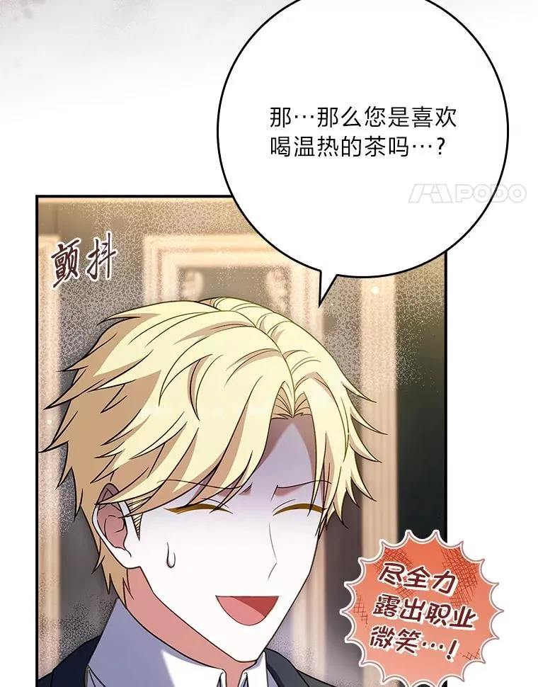 33.善良的阿西娅 第38页