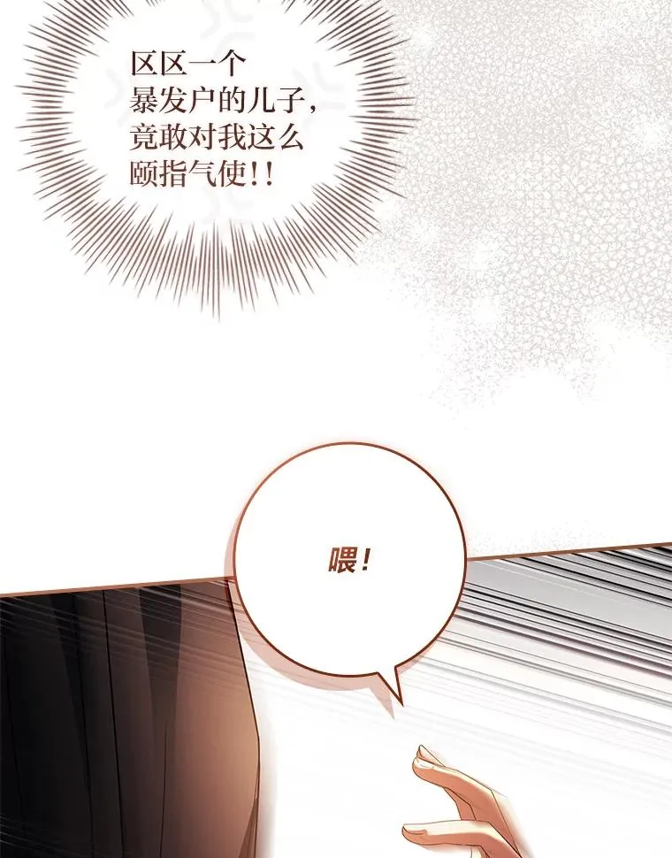 33.善良的阿西娅 第43页