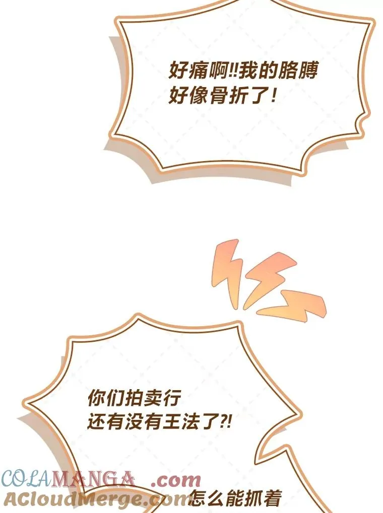 33.善良的阿西娅 第49页