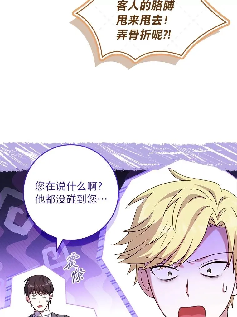 33.善良的阿西娅 第50页
