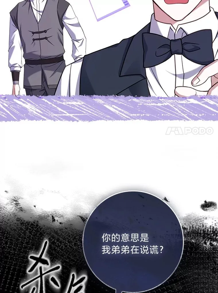 33.善良的阿西娅 第51页
