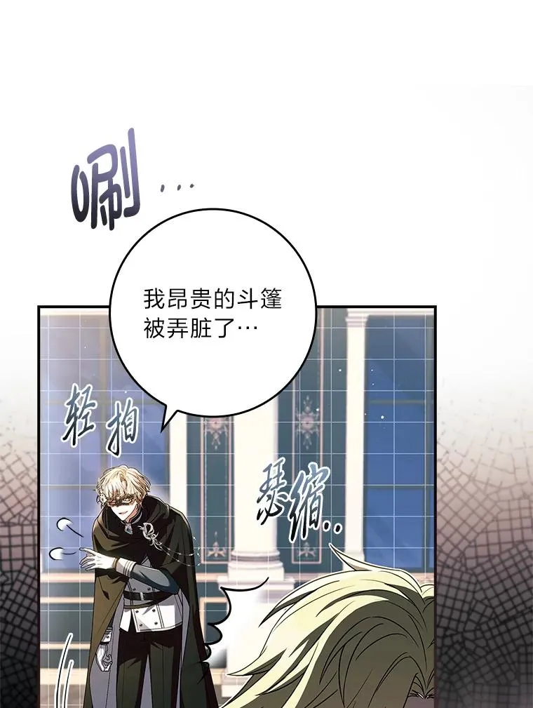 33.善良的阿西娅 第62页
