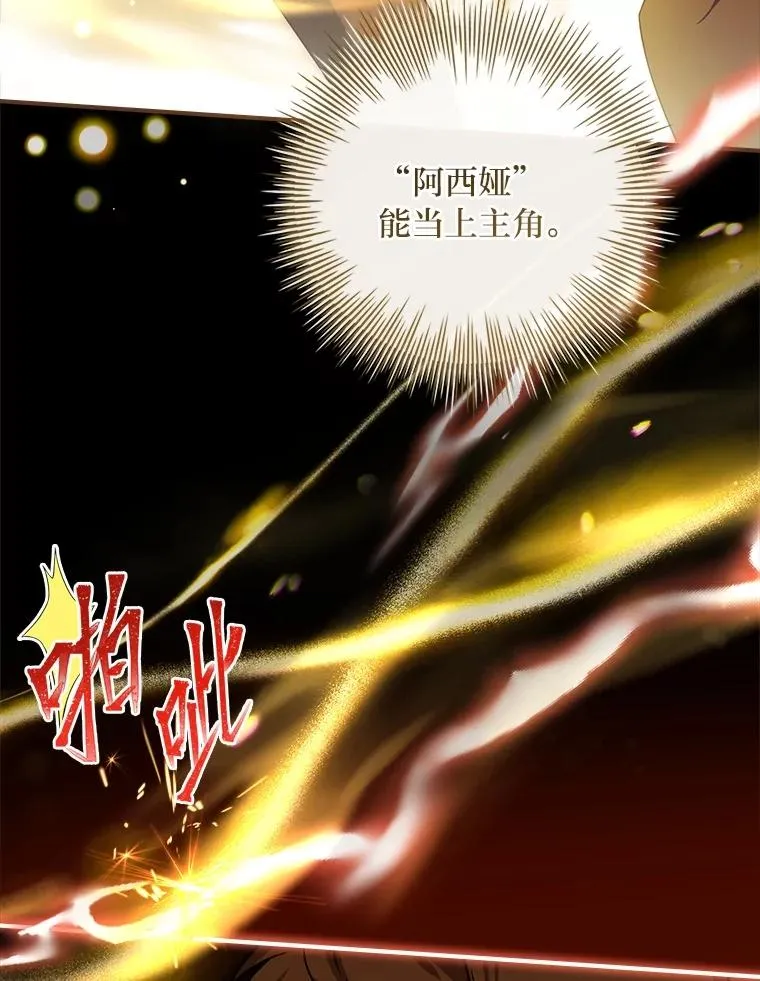 33.善良的阿西娅 第86页