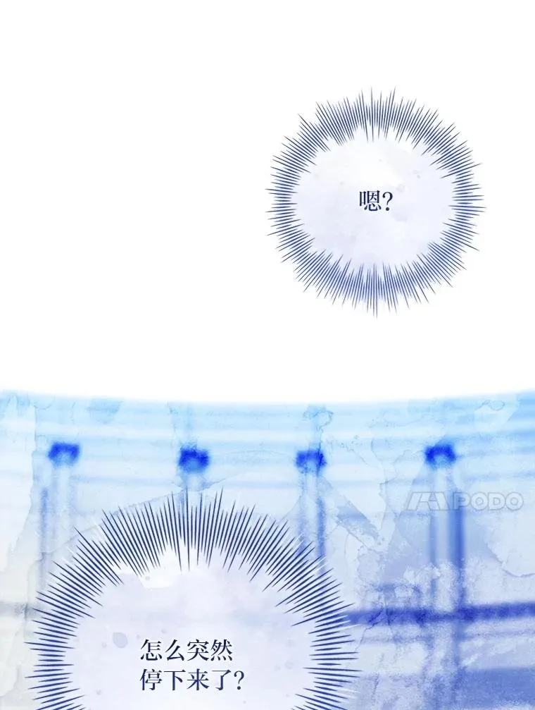33.善良的阿西娅 第100页