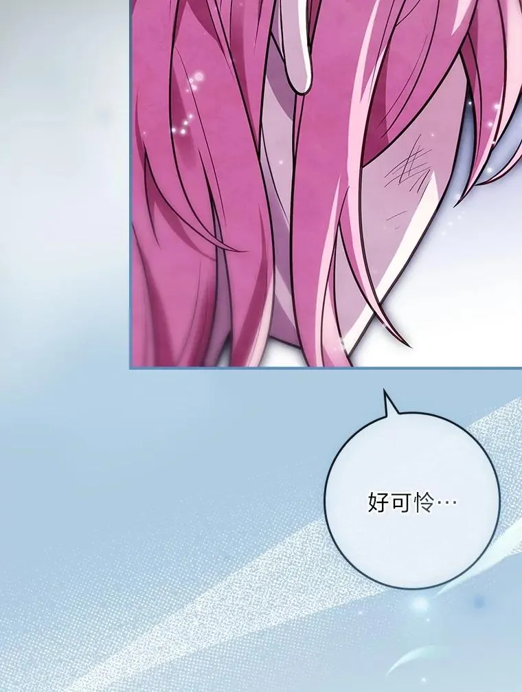33.善良的阿西娅 第104页