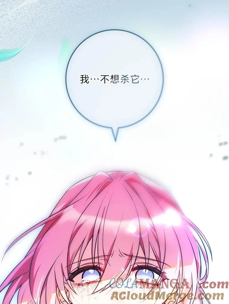 33.善良的阿西娅 第105页