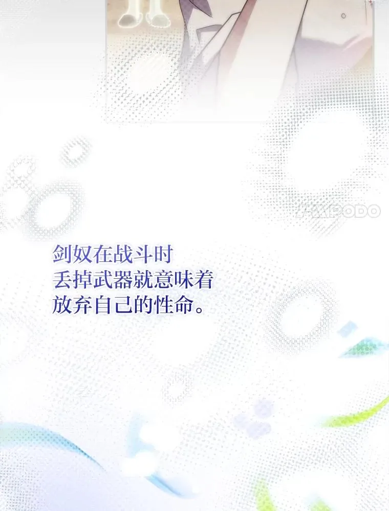 33.善良的阿西娅 第110页