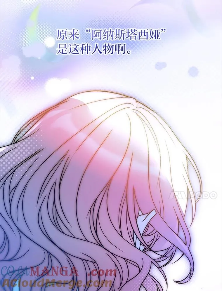 33.善良的阿西娅 第113页
