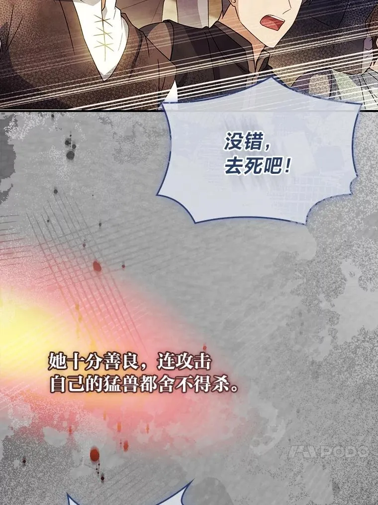 33.善良的阿西娅 第116页