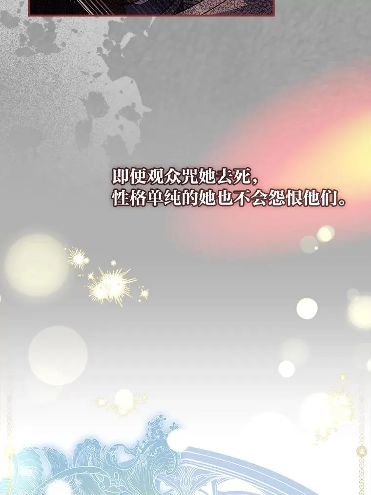 33.善良的阿西娅 第118页