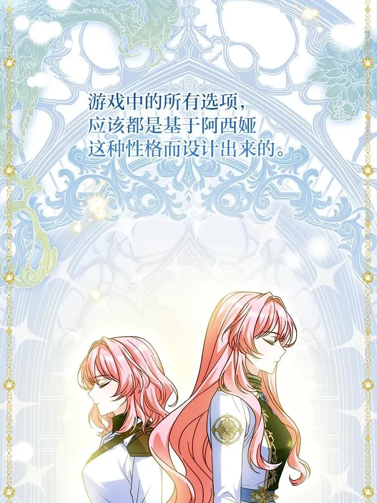 33.善良的阿西娅 第119页