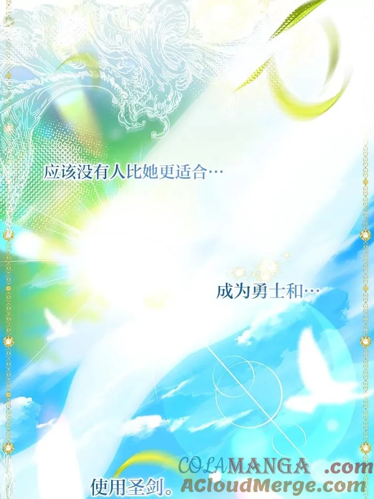 33.善良的阿西娅 第121页