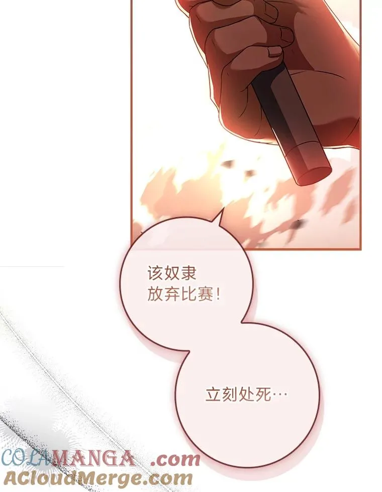 33.善良的阿西娅 第125页