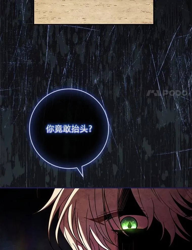 34.真实身份 第14页