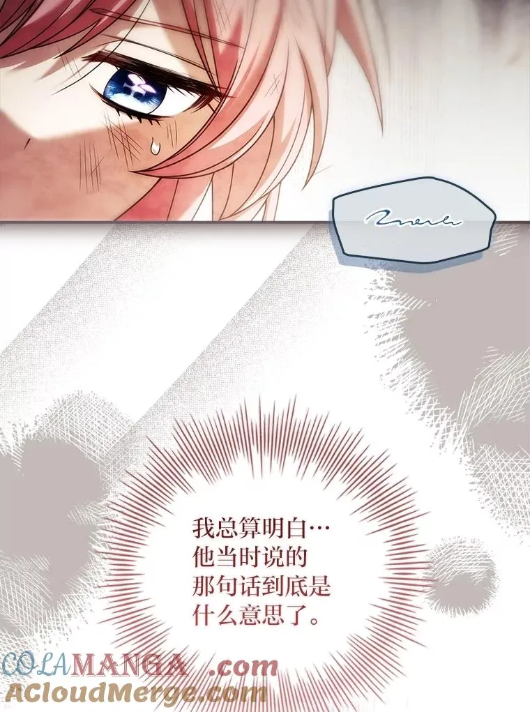 34.真实身份 第21页