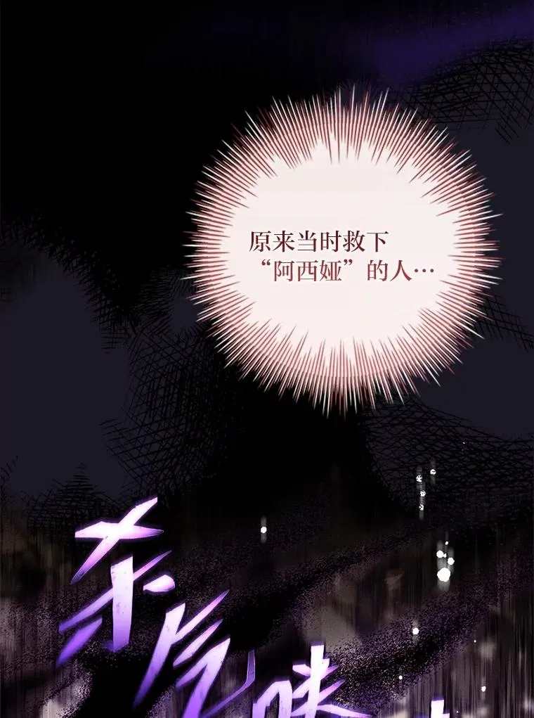 34.真实身份 第23页