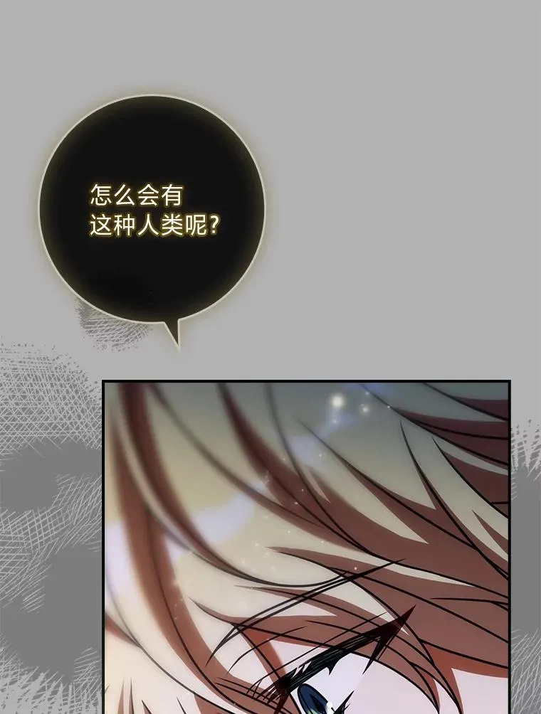 34.真实身份 第46页