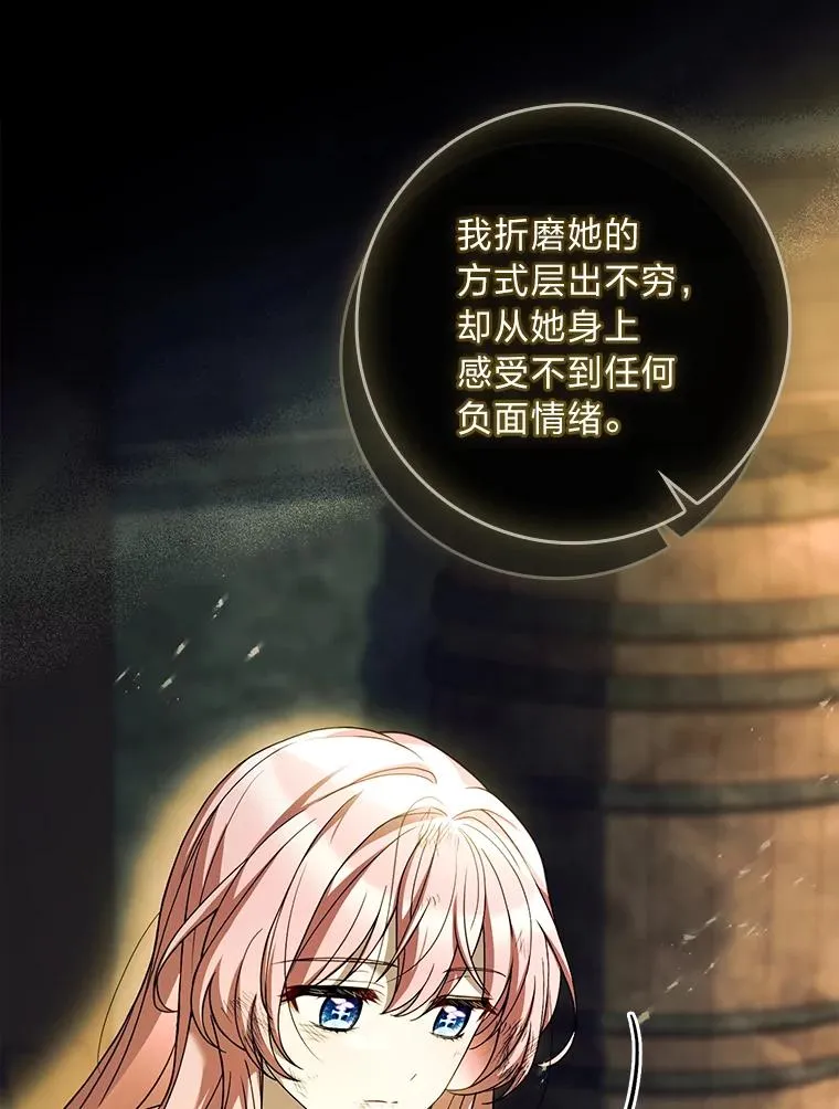 34.真实身份 第48页