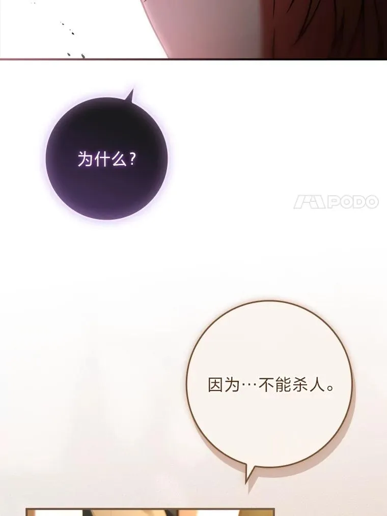 34.真实身份 第63页