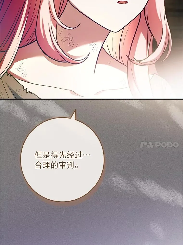 34.真实身份 第66页