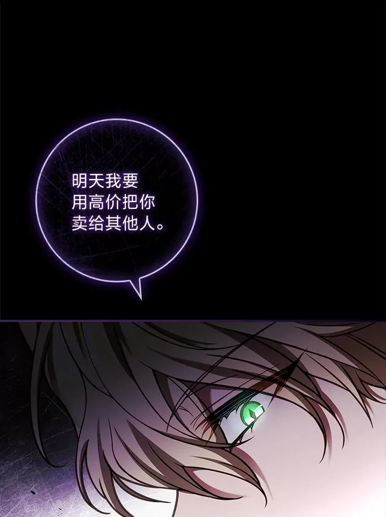 34.真实身份 第74页