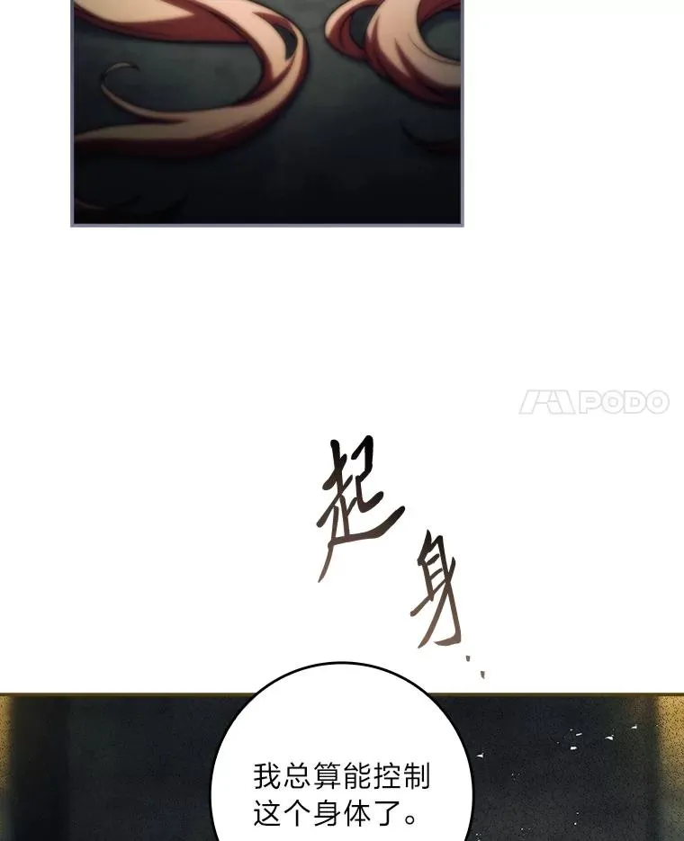 34.真实身份 第79页