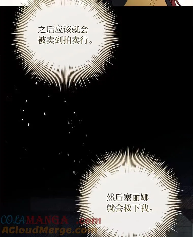 34.真实身份 第81页