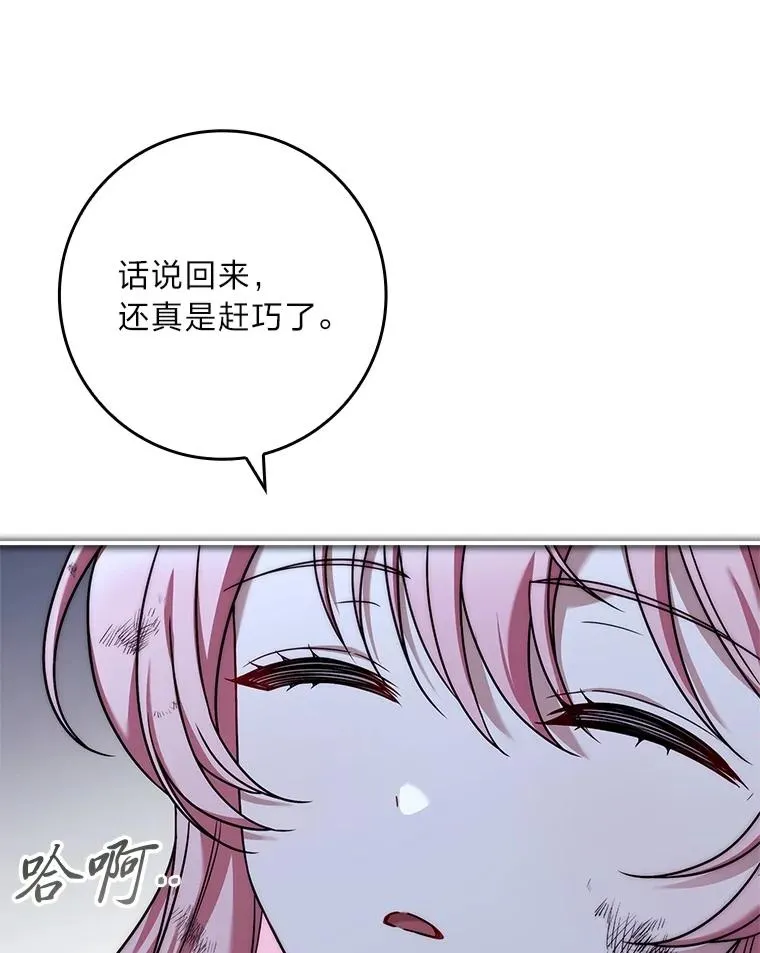 34.真实身份 第83页