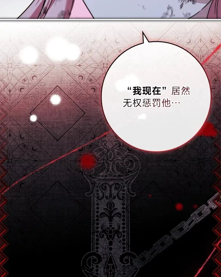 34.真实身份 第84页