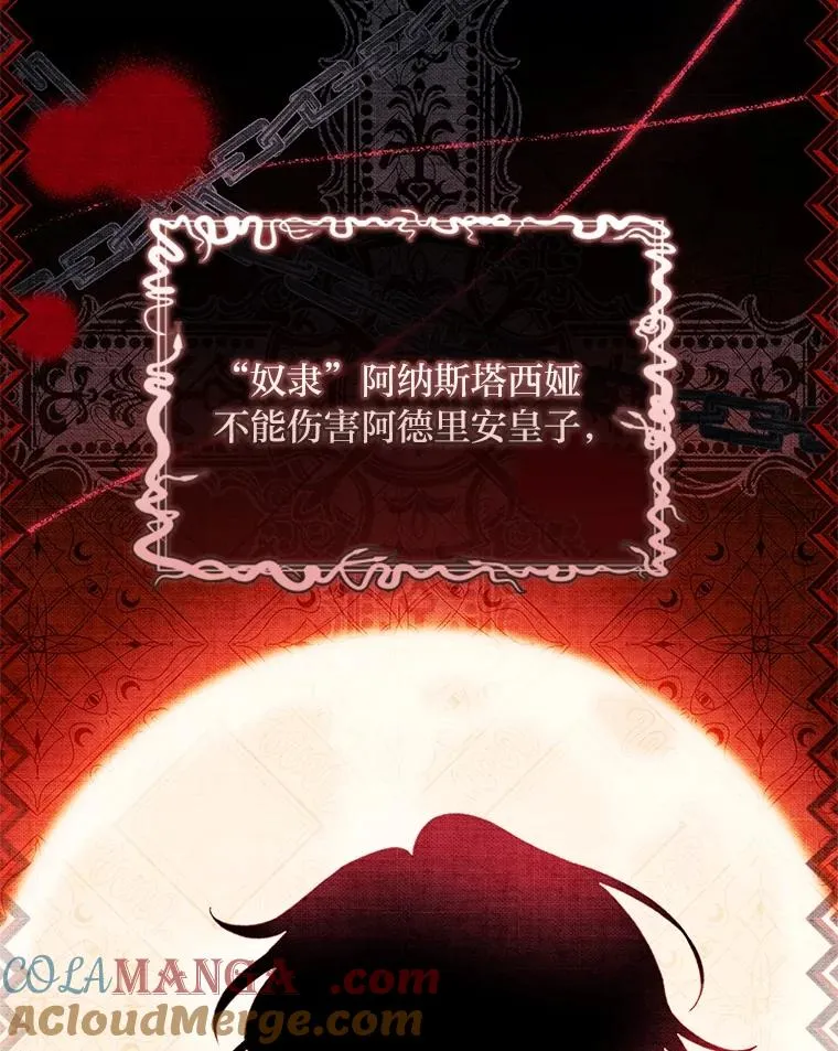 34.真实身份 第85页