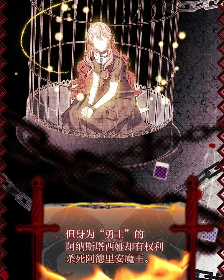 34.真实身份 第88页
