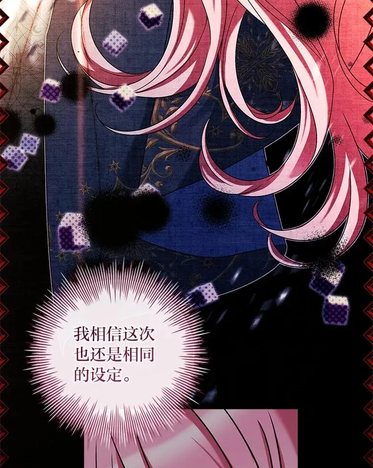 34.真实身份 第92页