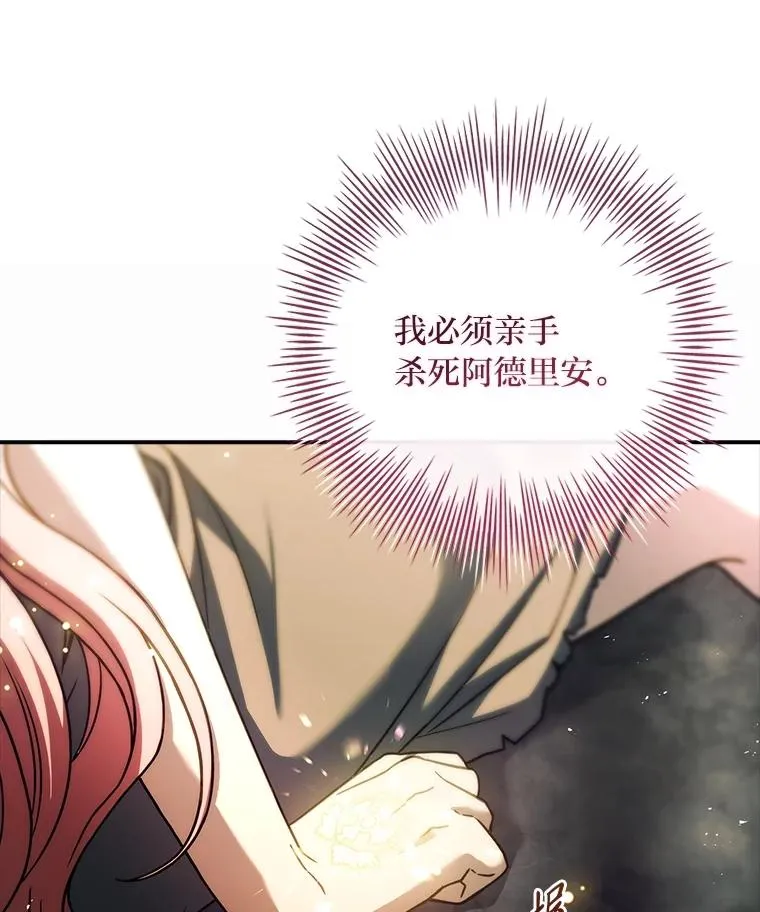 34.真实身份 第94页